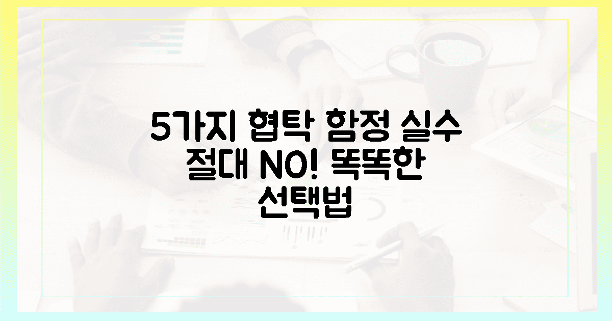 5가지 함정! 협탁 선택 실수 피하기
