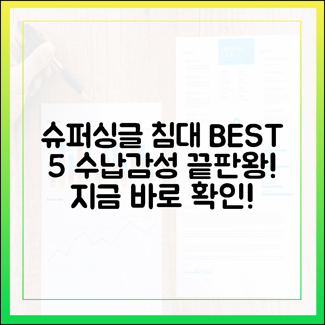 수납과 감성 동시에 잡은 슈퍼싱글 침대 프레임 BEST 5