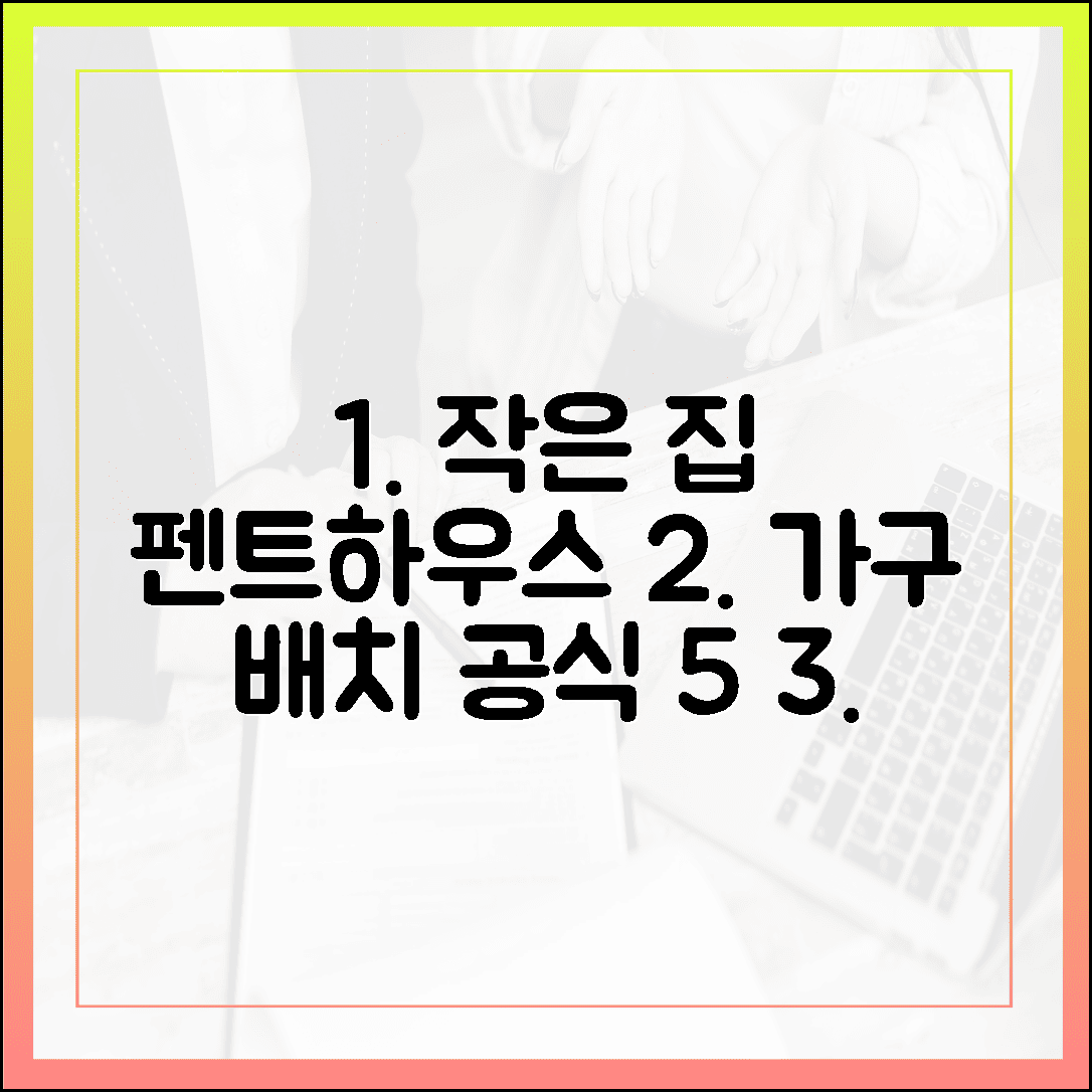 1인 가구 인테리어 고수의 비밀, 작은 집도 펜트하우스처럼 꾸미는 가구 배치 공식 5