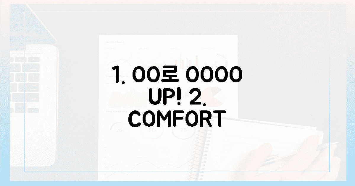 OO'으로 쾌적한 집, 감성 UP!