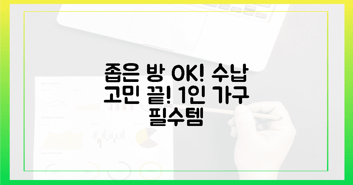 좁은 방, 수납 고민 끝! 1인 가구 필수템