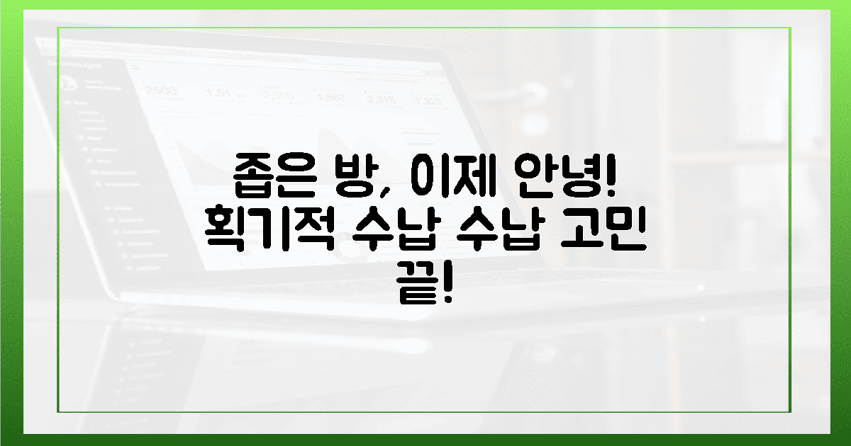 ✨ 눈물 젖은 좁은 방, 이제 안녕! 획기적 수납
