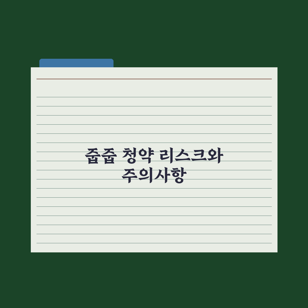 무순위·잔여세대 청약 - 줍줍 가이드 심층분석, 전문가가 뽑은 5대 핵심