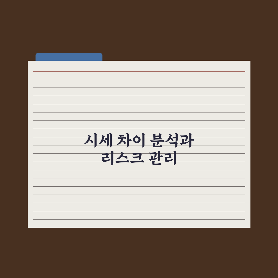 부동산 시세 보는 법 - KB·한국부동산원 차이 완벽가이드: 핵심 3단계