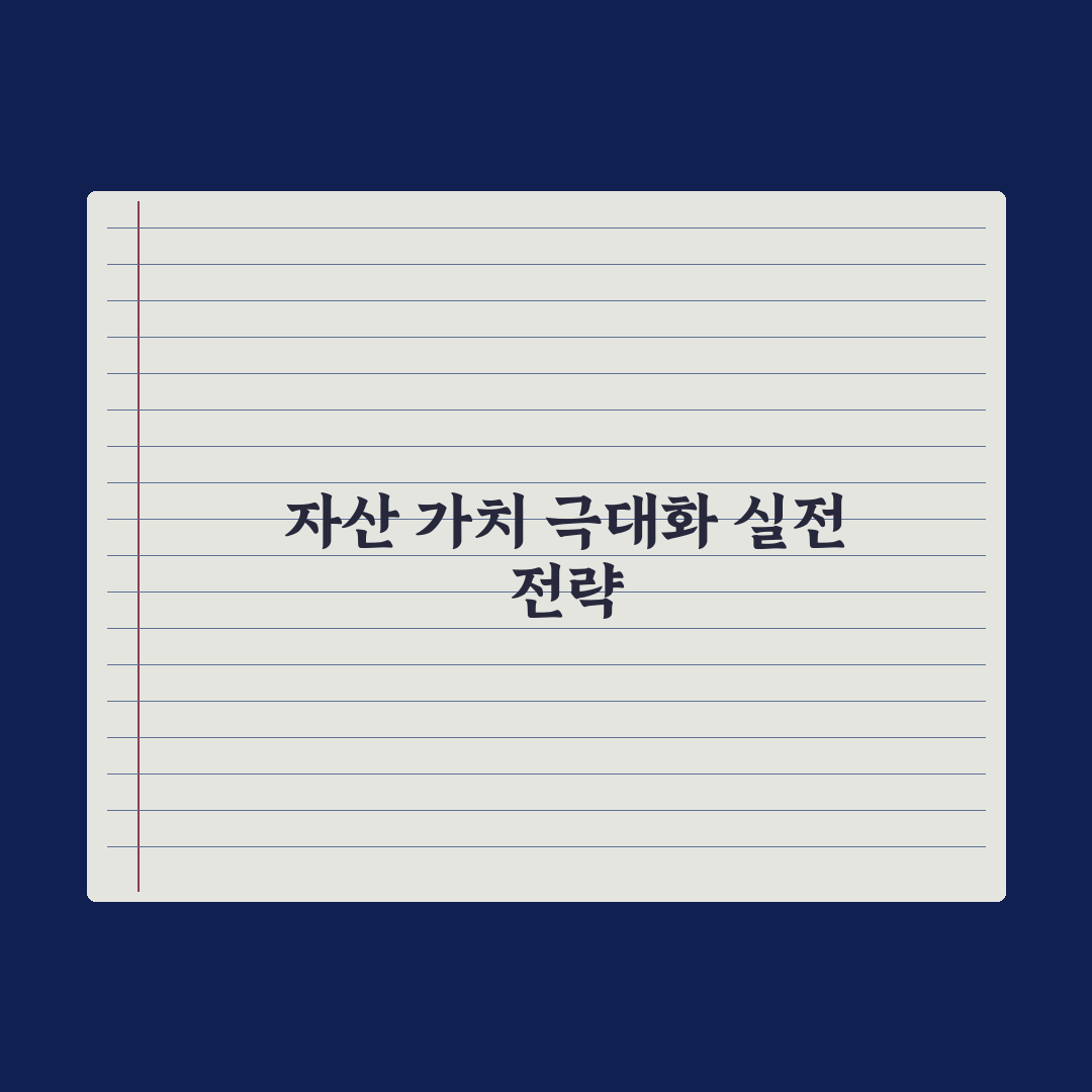 부동산 거래 시 세무사 활용 - 시점과 비용 완벽가이드: 전문가 5단계