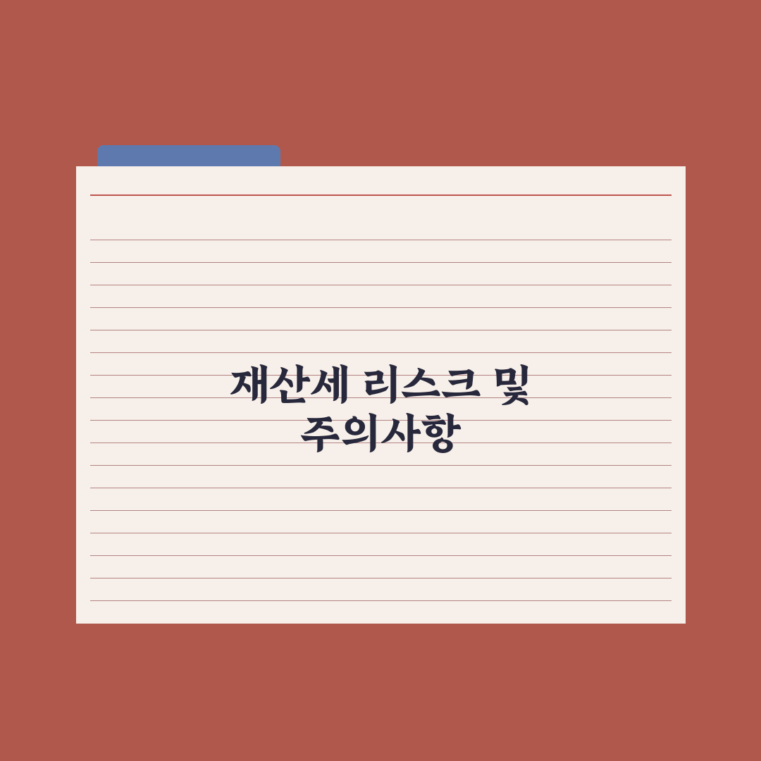 재산세 계산법과 납부 시기 정리 완벽가이드: 전문가가 검증한 5단계 핵심 전략