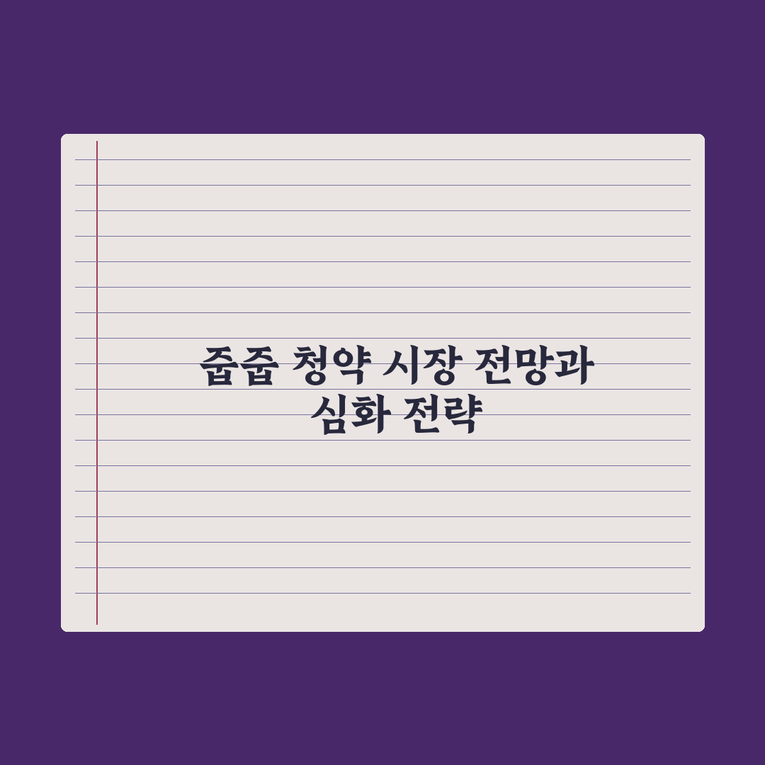 무순위·잔여세대 청약 - 줍줍 가이드 심층분석, 전문가가 뽑은 5대 핵심