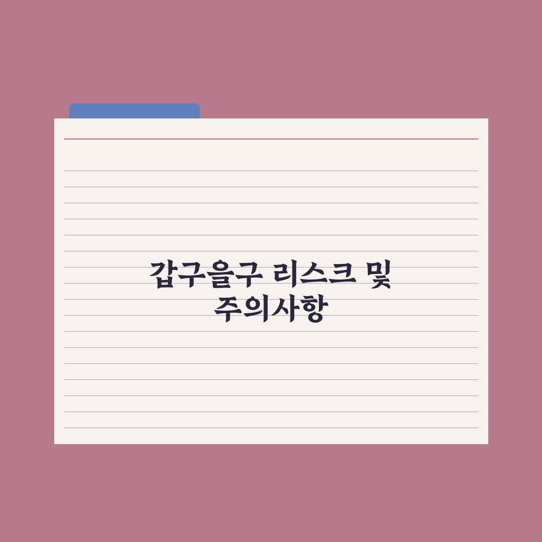 부동산 등기부등본 보는 법 - 갑구·을구 완벽 정리 심층분석: 3분 핵심