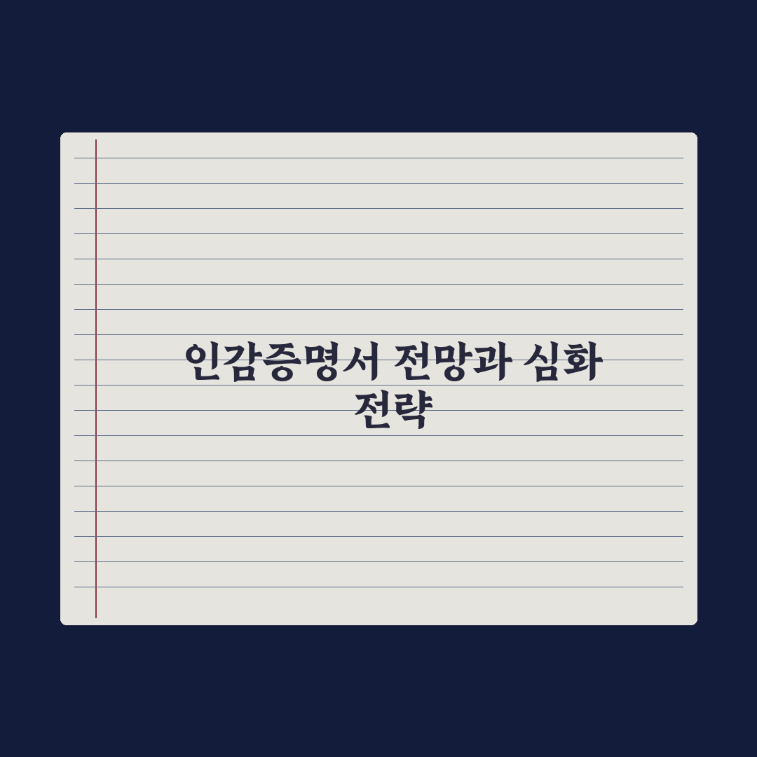 부동산 거래 시 인감증명서 발급법 완벽가이드, 실무자 검증 5단계 핵심