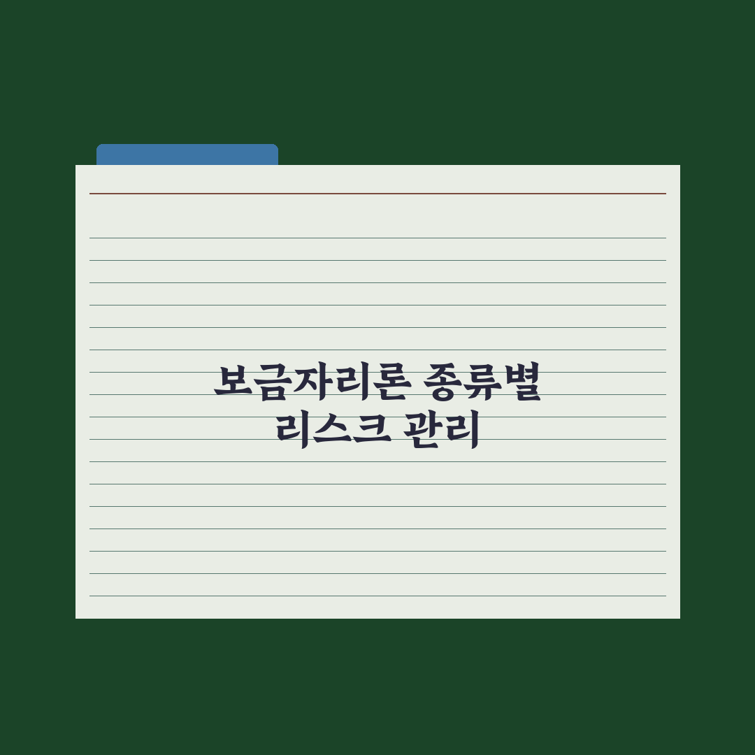 보금자리론 종류별 차이와 신청 가이드 심층분석, 놓치기 쉬운 5가지 핵심